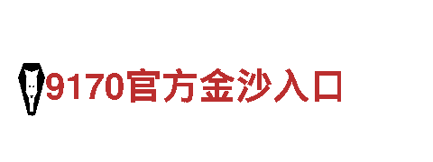 bet9老版本-专业观光旅游企业
